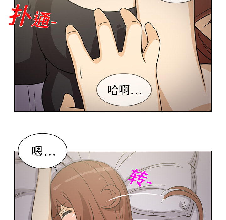 《新来的女邻居》漫画最新章节新来的女邻居-第 10 章免费下拉式在线观看章节第【7】张图片