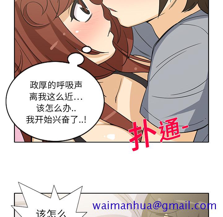 《新来的女邻居》漫画最新章节新来的女邻居-第 10 章免费下拉式在线观看章节第【41】张图片