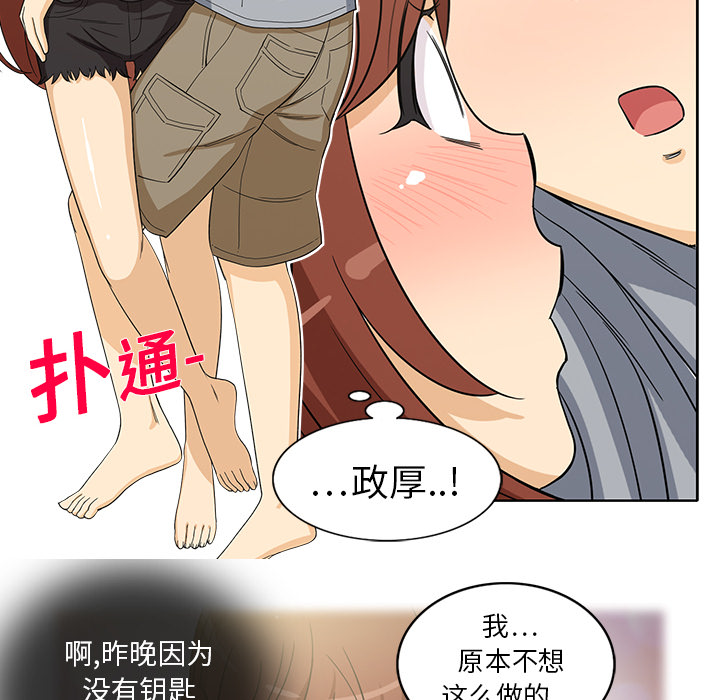 《新来的女邻居》漫画最新章节新来的女邻居-第 10 章免费下拉式在线观看章节第【38】张图片