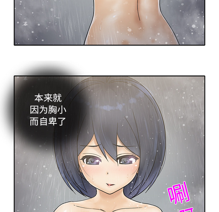 《新来的女邻居》漫画最新章节新来的女邻居-第 11 章免费下拉式在线观看章节第【40】张图片