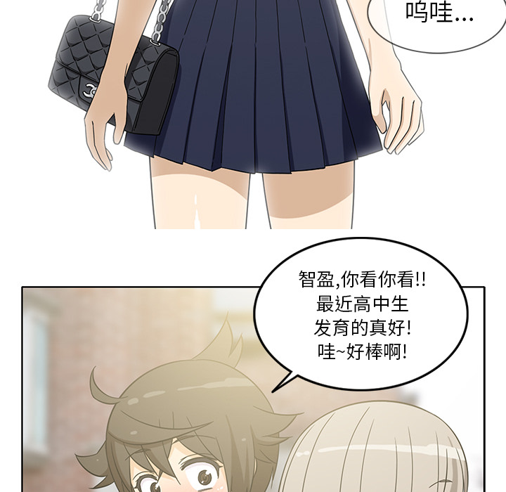 《新来的女邻居》漫画最新章节新来的女邻居-第 11 章免费下拉式在线观看章节第【19】张图片