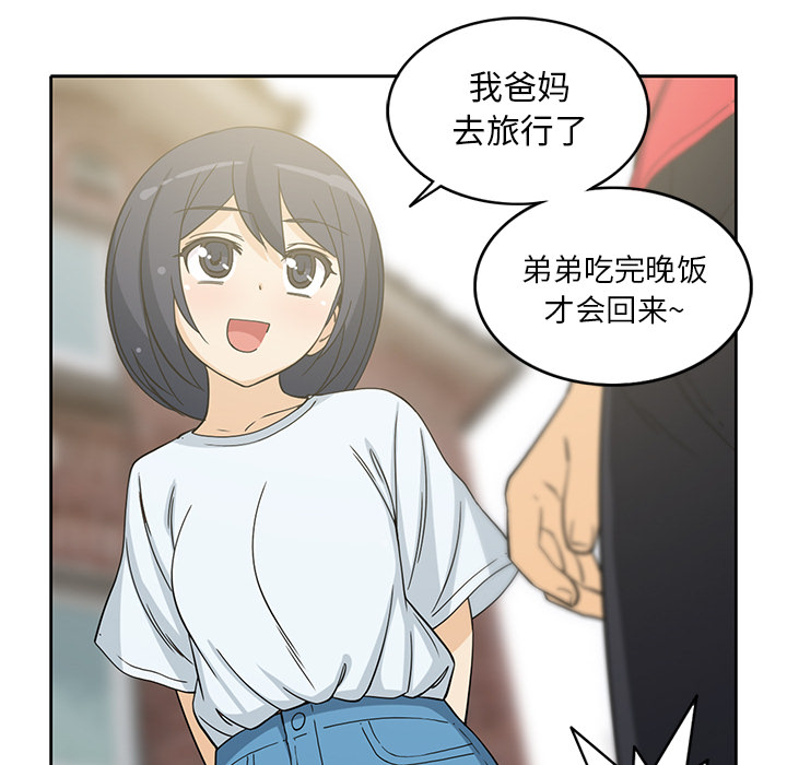 《新来的女邻居》漫画最新章节新来的女邻居-第 11 章免费下拉式在线观看章节第【15】张图片