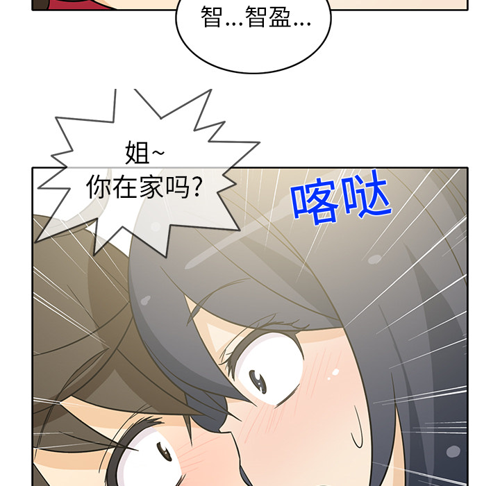 《新来的女邻居》漫画最新章节新来的女邻居-第 11 章免费下拉式在线观看章节第【52】张图片