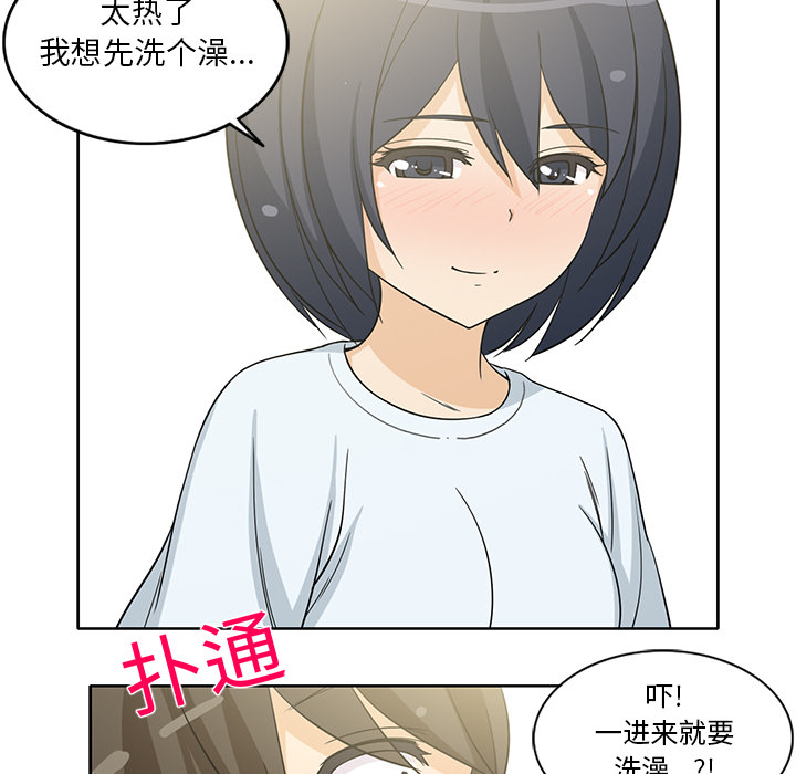 《新来的女邻居》漫画最新章节新来的女邻居-第 11 章免费下拉式在线观看章节第【33】张图片