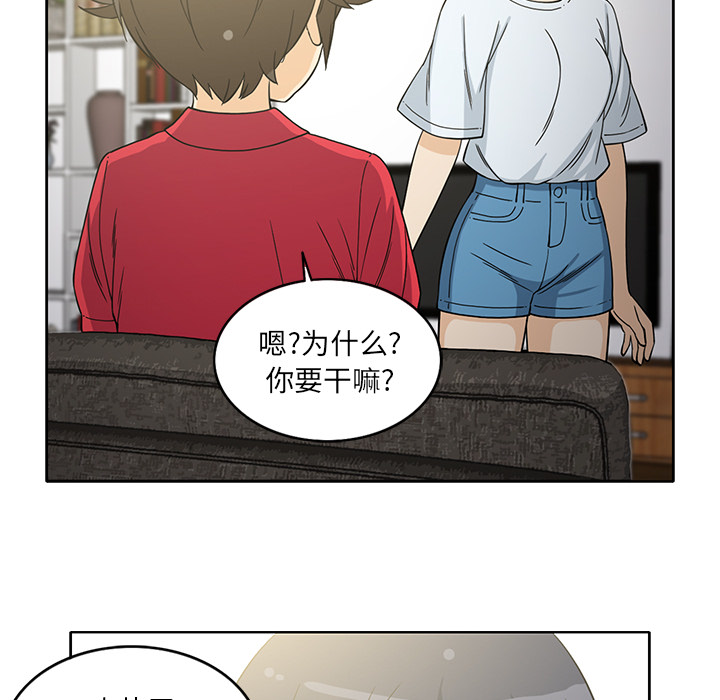 《新来的女邻居》漫画最新章节新来的女邻居-第 11 章免费下拉式在线观看章节第【32】张图片