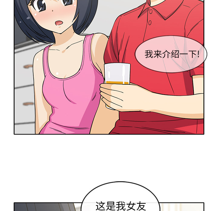 《新来的女邻居》漫画最新章节新来的女邻居-第 12 章免费下拉式在线观看章节第【38】张图片