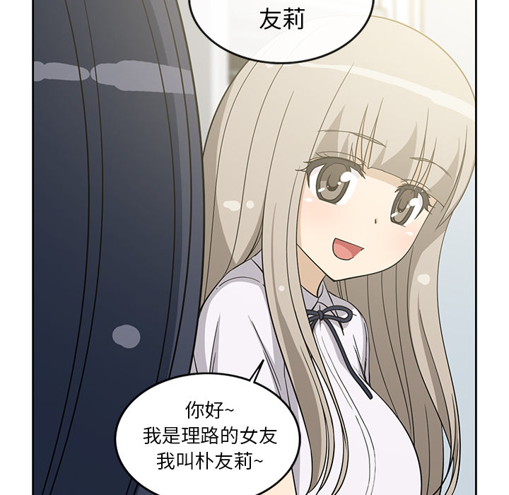 《新来的女邻居》漫画最新章节新来的女邻居-第 12 章免费下拉式在线观看章节第【39】张图片