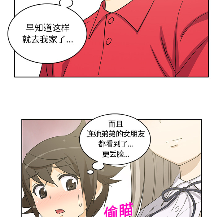 《新来的女邻居》漫画最新章节新来的女邻居-第 12 章免费下拉式在线观看章节第【13】张图片