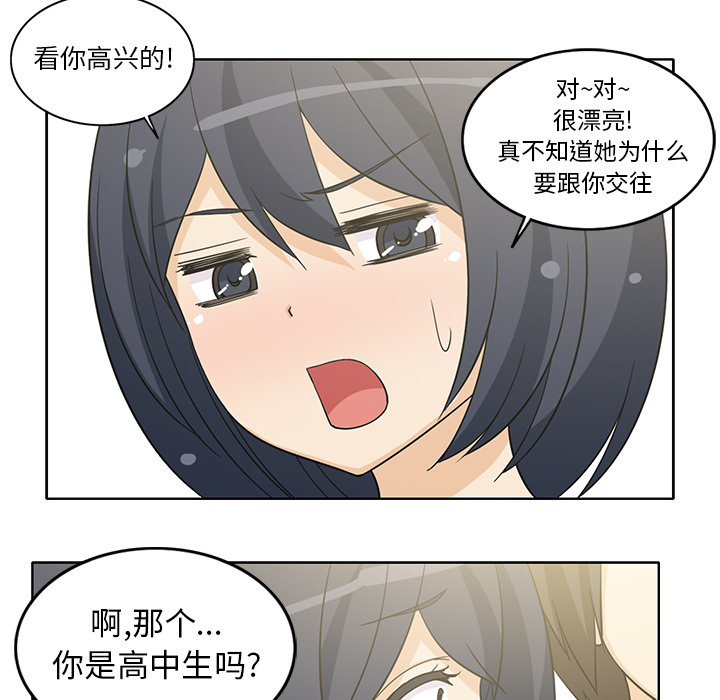 《新来的女邻居》漫画最新章节新来的女邻居-第 12 章免费下拉式在线观看章节第【44】张图片