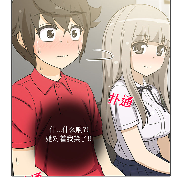 《新来的女邻居》漫画最新章节新来的女邻居-第 12 章免费下拉式在线观看章节第【54】张图片