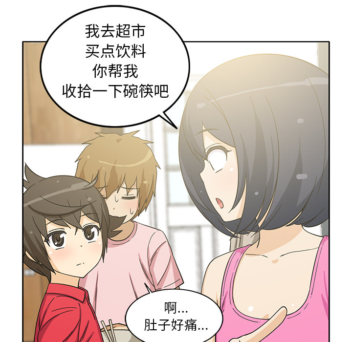 《新来的女邻居》漫画最新章节新来的女邻居-第 13 章免费下拉式在线观看章节第【15】张图片