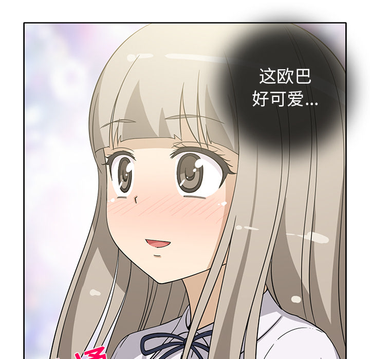 《新来的女邻居》漫画最新章节新来的女邻居-第 13 章免费下拉式在线观看章节第【27】张图片