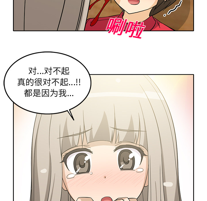 《新来的女邻居》漫画最新章节新来的女邻居-第 13 章免费下拉式在线观看章节第【49】张图片