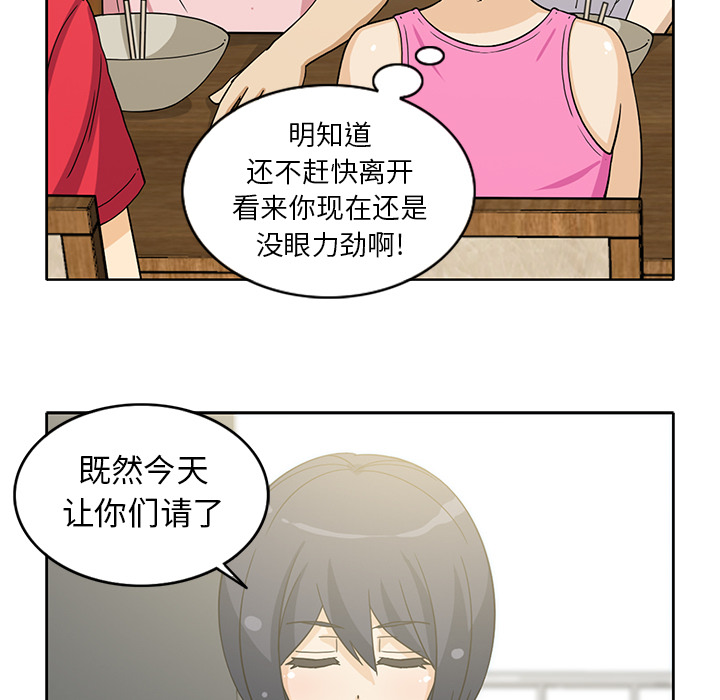 《新来的女邻居》漫画最新章节新来的女邻居-第 13 章免费下拉式在线观看章节第【13】张图片