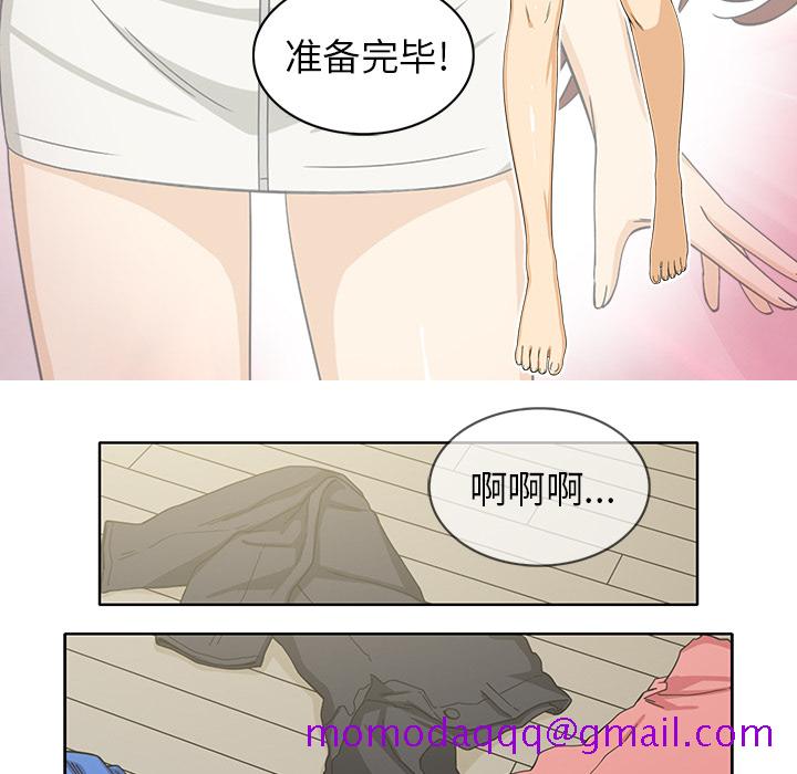 《新来的女邻居》漫画最新章节新来的女邻居-第 15 章免费下拉式在线观看章节第【16】张图片