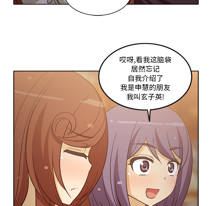 《新来的女邻居》漫画最新章节新来的女邻居-第 16 章免费下拉式在线观看章节第【52】张图片