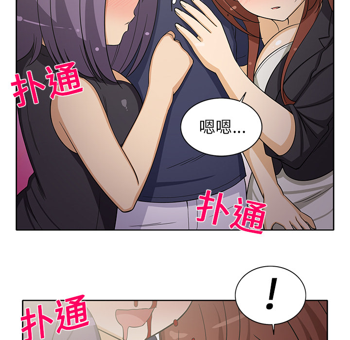 《新来的女邻居》漫画最新章节新来的女邻居-第 17 章免费下拉式在线观看章节第【47】张图片