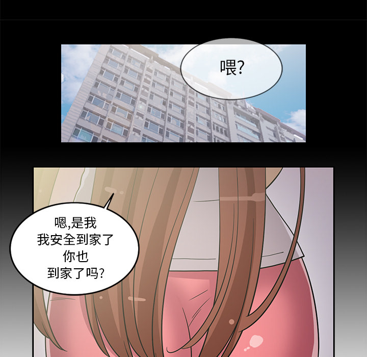 《新来的女邻居》漫画最新章节新来的女邻居-第 18 章免费下拉式在线观看章节第【9】张图片