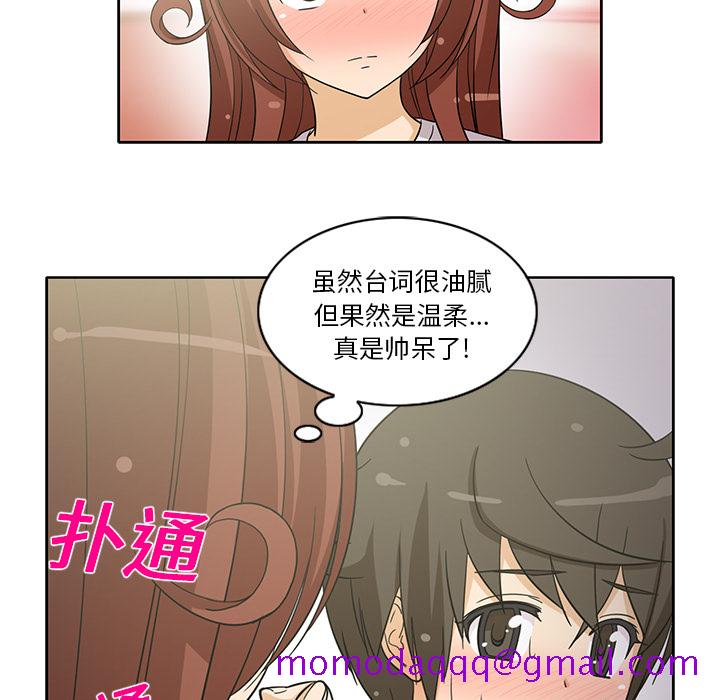 《新来的女邻居》漫画最新章节新来的女邻居-第 18 章免费下拉式在线观看章节第【45】张图片