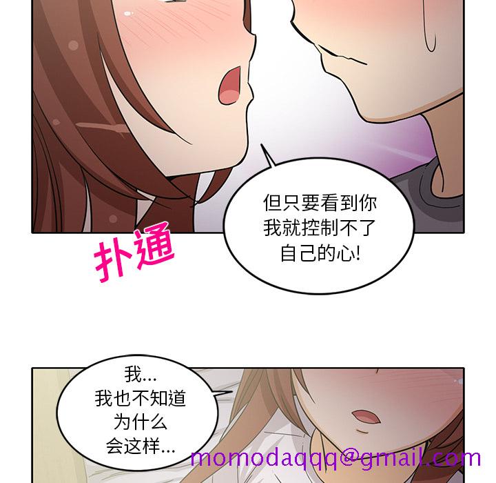 《新来的女邻居》漫画最新章节新来的女邻居-第 18 章免费下拉式在线观看章节第【55】张图片