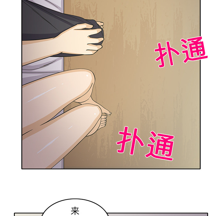 《新来的女邻居》漫画最新章节新来的女邻居-第 18 章免费下拉式在线观看章节第【34】张图片