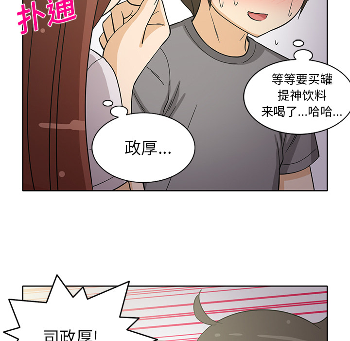 《新来的女邻居》漫画最新章节新来的女邻居-第 18 章免费下拉式在线观看章节第【46】张图片