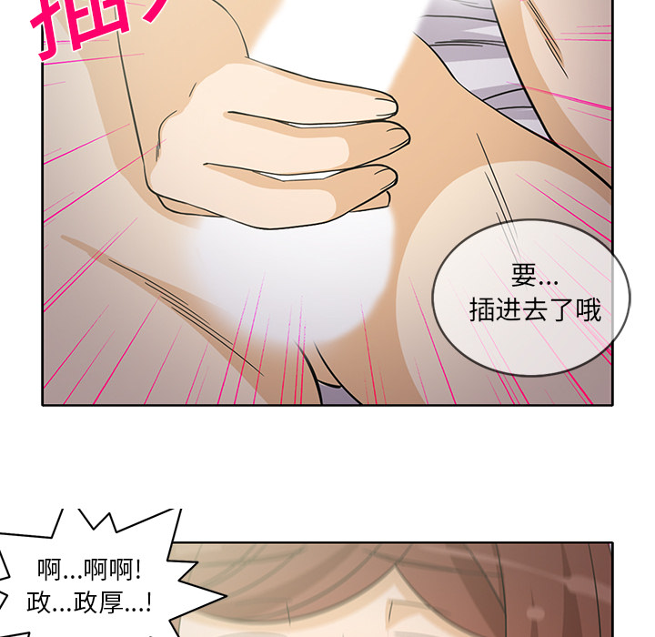 《新来的女邻居》漫画最新章节新来的女邻居-第 19 章免费下拉式在线观看章节第【37】张图片