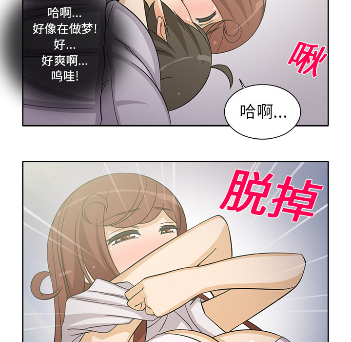 《新来的女邻居》漫画最新章节新来的女邻居-第 19 章免费下拉式在线观看章节第【22】张图片