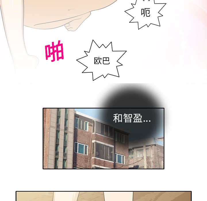 《新来的女邻居》漫画最新章节新来的女邻居-第 20 章免费下拉式在线观看章节第【25】张图片