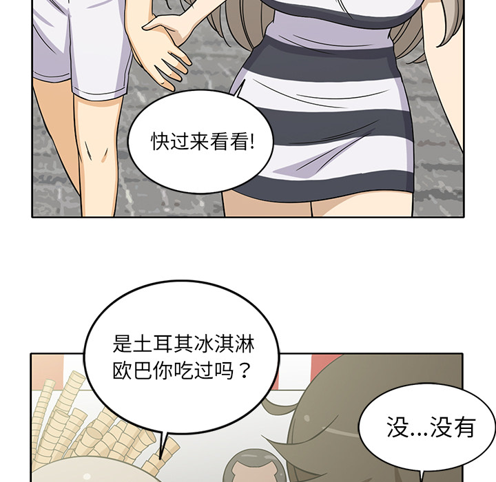 《新来的女邻居》漫画最新章节新来的女邻居-第 20 章免费下拉式在线观看章节第【7】张图片