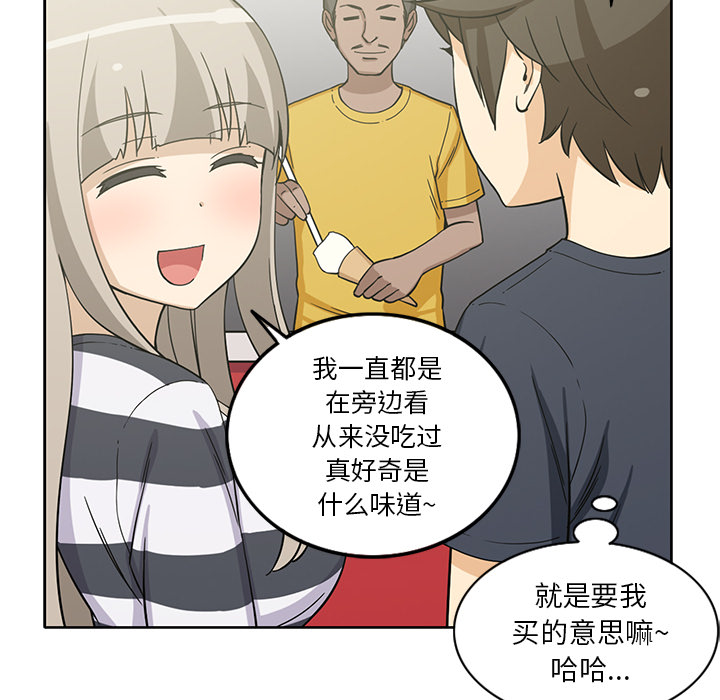 《新来的女邻居》漫画最新章节新来的女邻居-第 20 章免费下拉式在线观看章节第【8】张图片