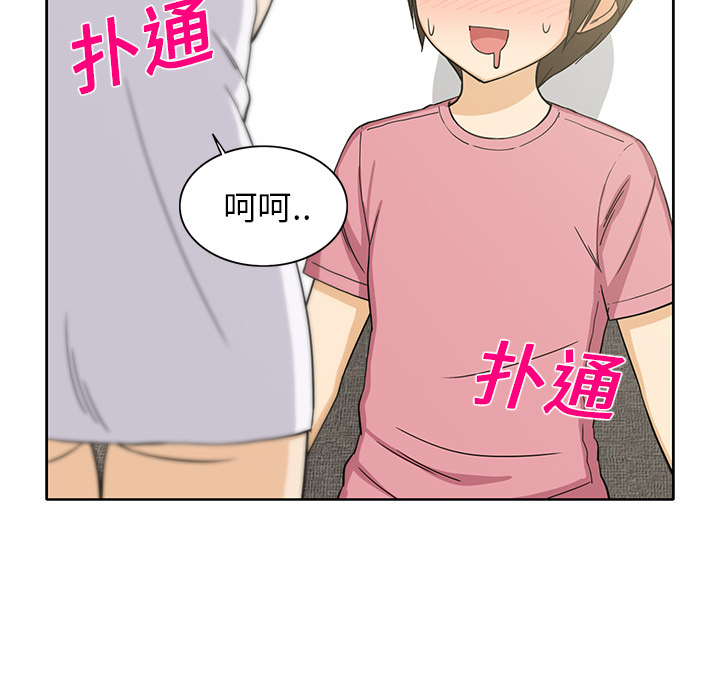 《新来的女邻居》漫画最新章节新来的女邻居-第 20 章免费下拉式在线观看章节第【29】张图片