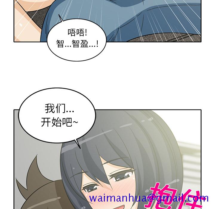 《新来的女邻居》漫画最新章节新来的女邻居-第 20 章免费下拉式在线观看章节第【31】张图片