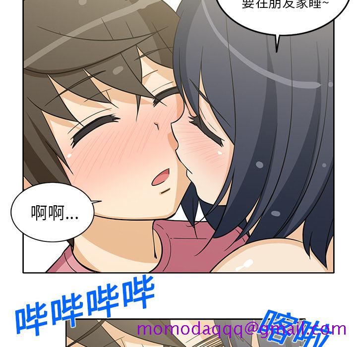 《新来的女邻居》漫画最新章节新来的女邻居-第 20 章免费下拉式在线观看章节第【36】张图片