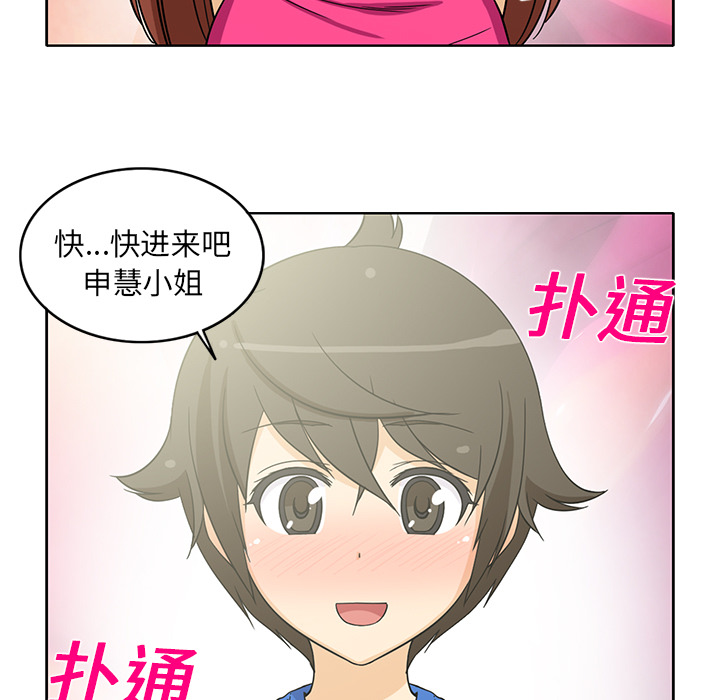 《新来的女邻居》漫画最新章节新来的女邻居-第 20 章免费下拉式在线观看章节第【52】张图片