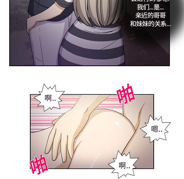 《新来的女邻居》漫画最新章节新来的女邻居-第 20 章免费下拉式在线观看章节第【22】张图片