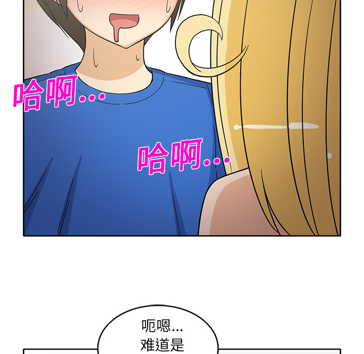 《新来的女邻居》漫画最新章节新来的女邻居-第 21 章免费下拉式在线观看章节第【35】张图片