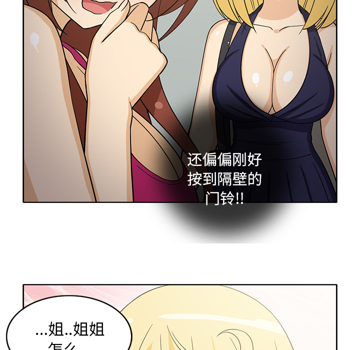 《新来的女邻居》漫画最新章节新来的女邻居-第 21 章免费下拉式在线观看章节第【50】张图片