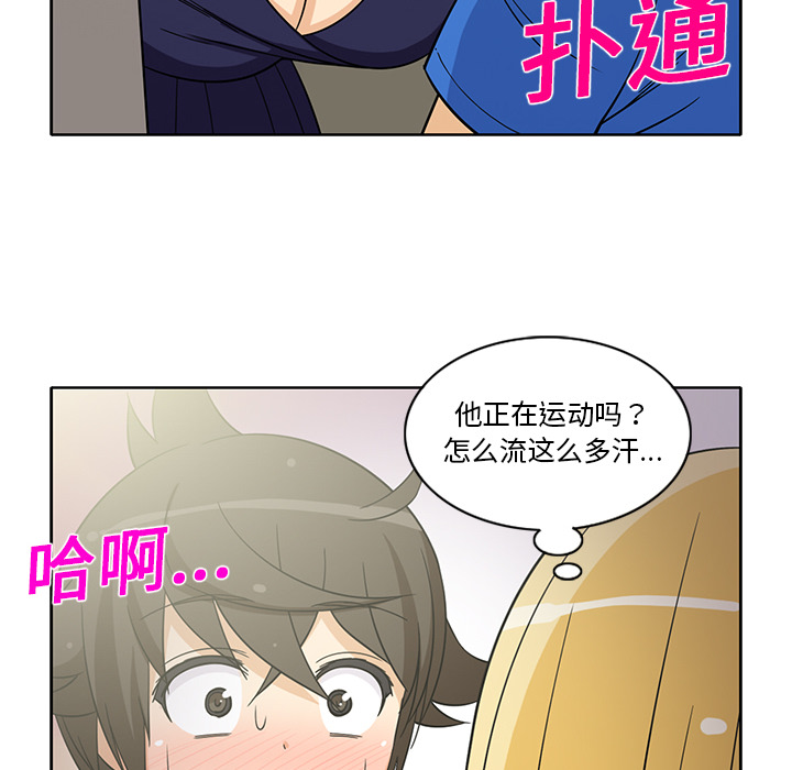 《新来的女邻居》漫画最新章节新来的女邻居-第 21 章免费下拉式在线观看章节第【34】张图片