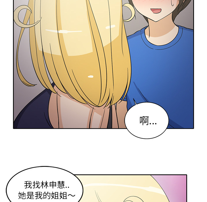 《新来的女邻居》漫画最新章节新来的女邻居-第 21 章免费下拉式在线观看章节第【38】张图片