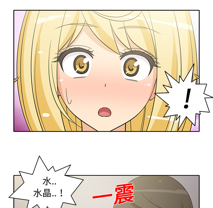 《新来的女邻居》漫画最新章节新来的女邻居-第 21 章免费下拉式在线观看章节第【47】张图片