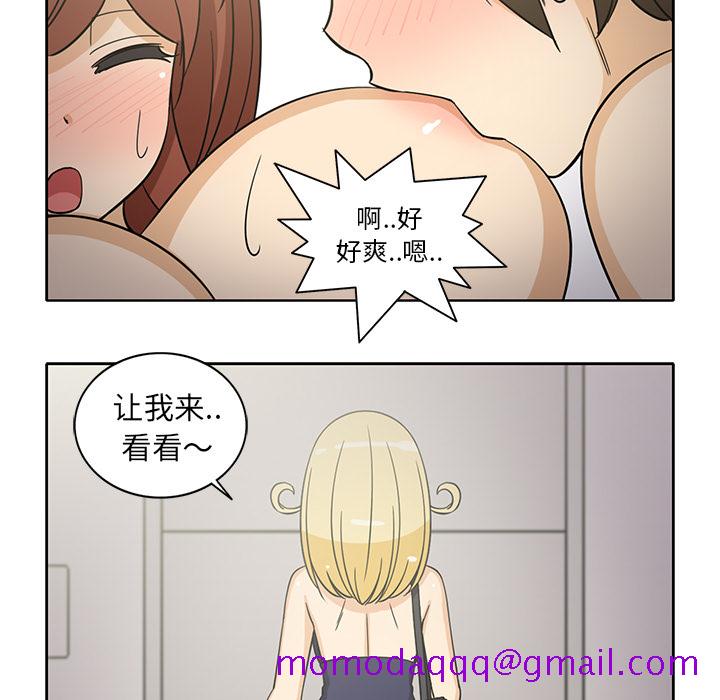 《新来的女邻居》漫画最新章节新来的女邻居-第 21 章免费下拉式在线观看章节第【16】张图片