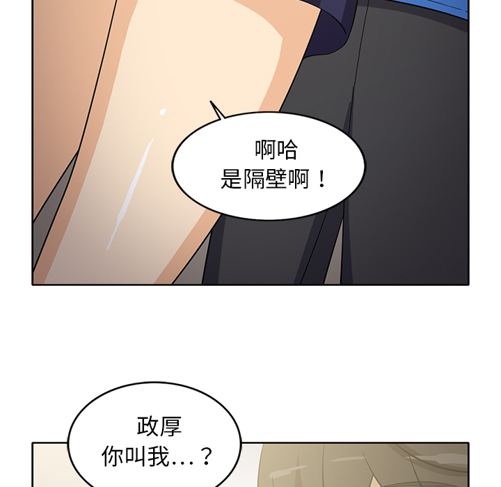 《新来的女邻居》漫画最新章节新来的女邻居-第 21 章免费下拉式在线观看章节第【44】张图片