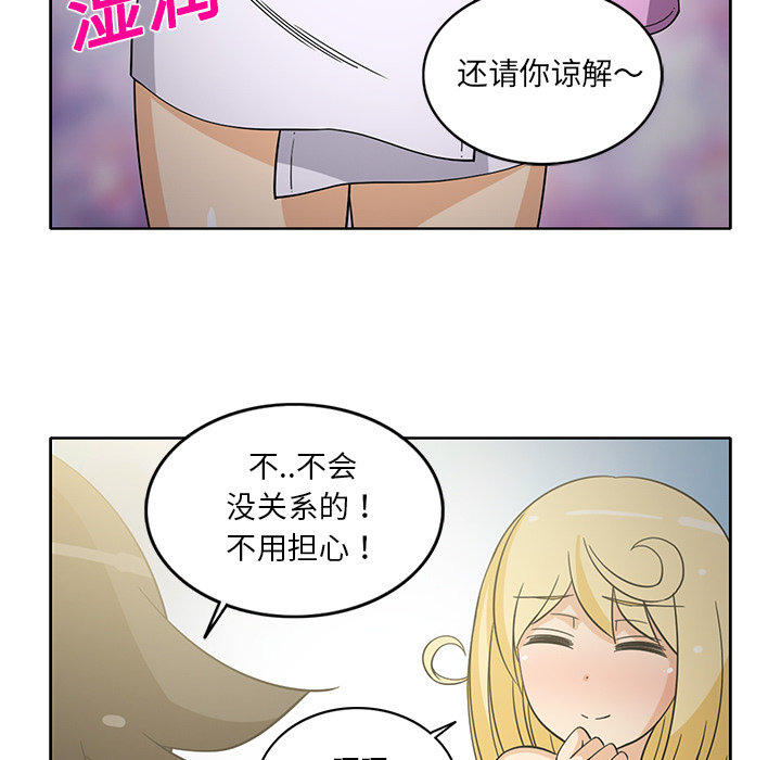 《新来的女邻居》漫画最新章节新来的女邻居-第 22 章免费下拉式在线观看章节第【25】张图片