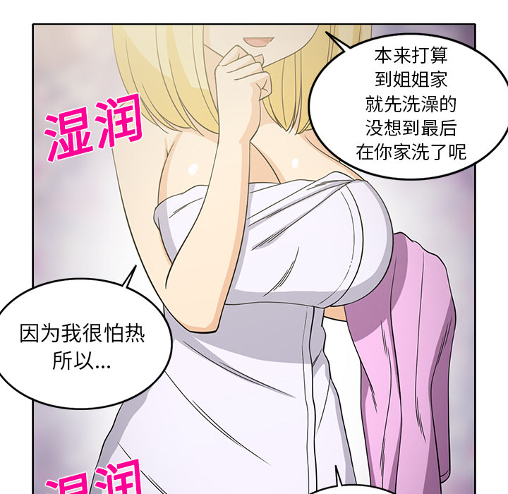 《新来的女邻居》漫画最新章节新来的女邻居-第 22 章免费下拉式在线观看章节第【24】张图片