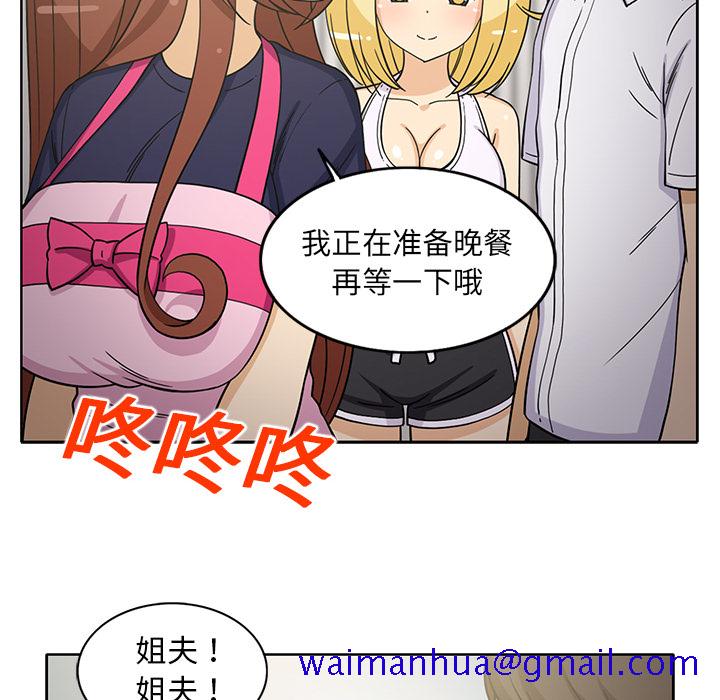 《新来的女邻居》漫画最新章节新来的女邻居-第 23 章免费下拉式在线观看章节第【41】张图片