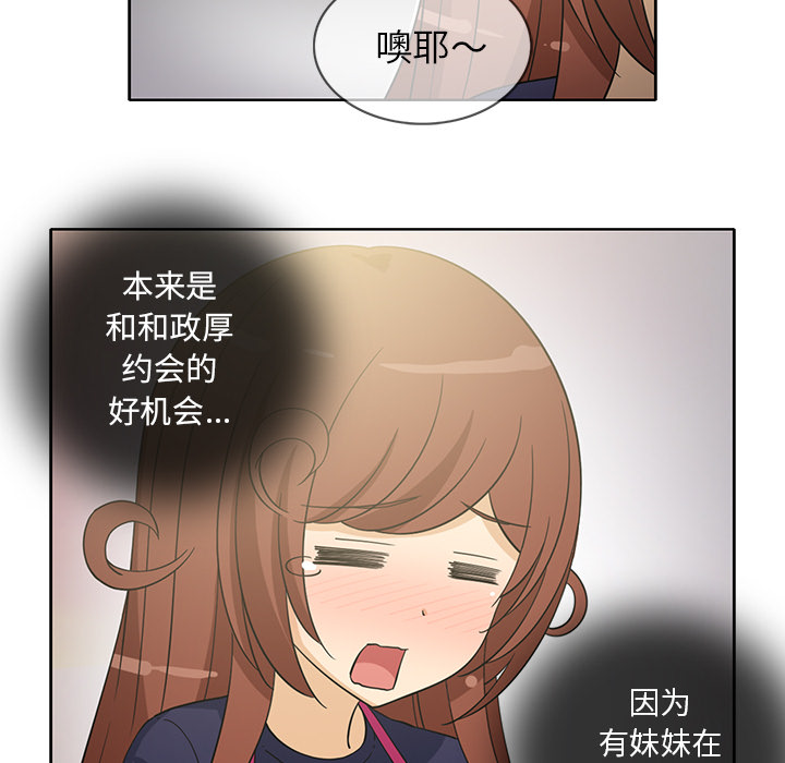 《新来的女邻居》漫画最新章节新来的女邻居-第 23 章免费下拉式在线观看章节第【52】张图片