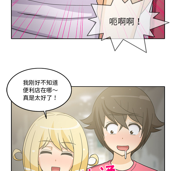 《新来的女邻居》漫画最新章节新来的女邻居-第 24 章免费下拉式在线观看章节第【28】张图片