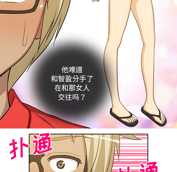 《新来的女邻居》漫画最新章节新来的女邻居-第 24 章免费下拉式在线观看章节第【44】张图片