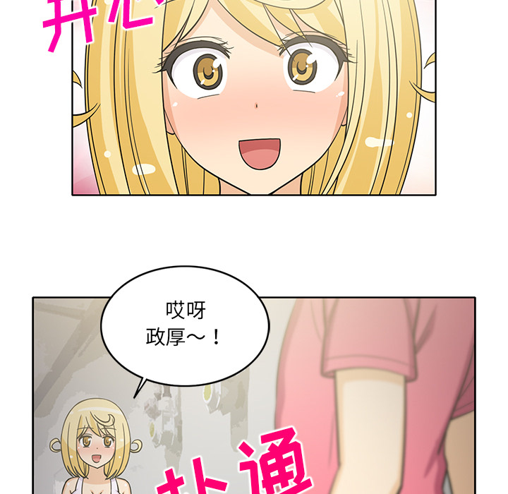 《新来的女邻居》漫画最新章节新来的女邻居-第 24 章免费下拉式在线观看章节第【22】张图片